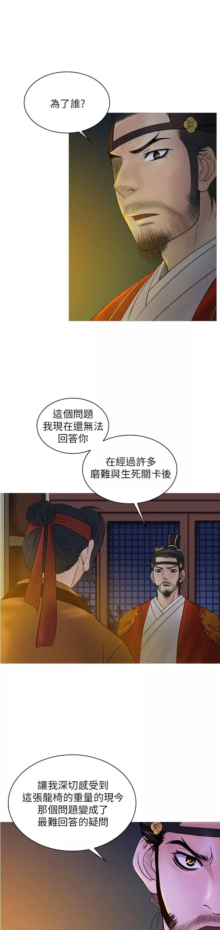 顶峰第36话