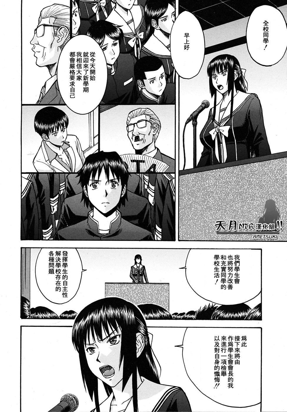 [いのまる]いたずら専用华比良生徒会长番外篇[校长専用肉奴隶议员千金华比良生徒会长][中国翻訳][いのまる]いたずら専用华比良生徒会长+番外篇[校长専用肉奴隶议员千金华比良生徒会长][中国翻訳]