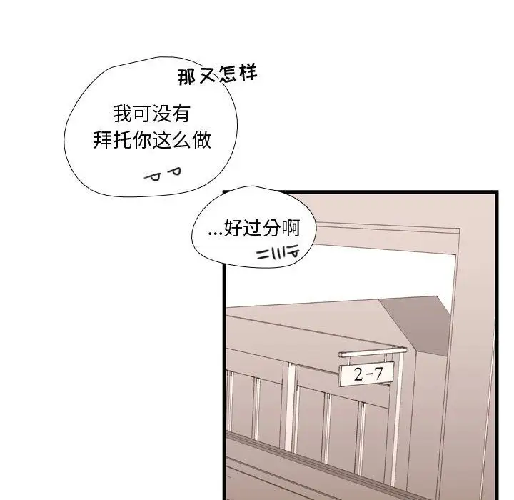 需要纯情第33章