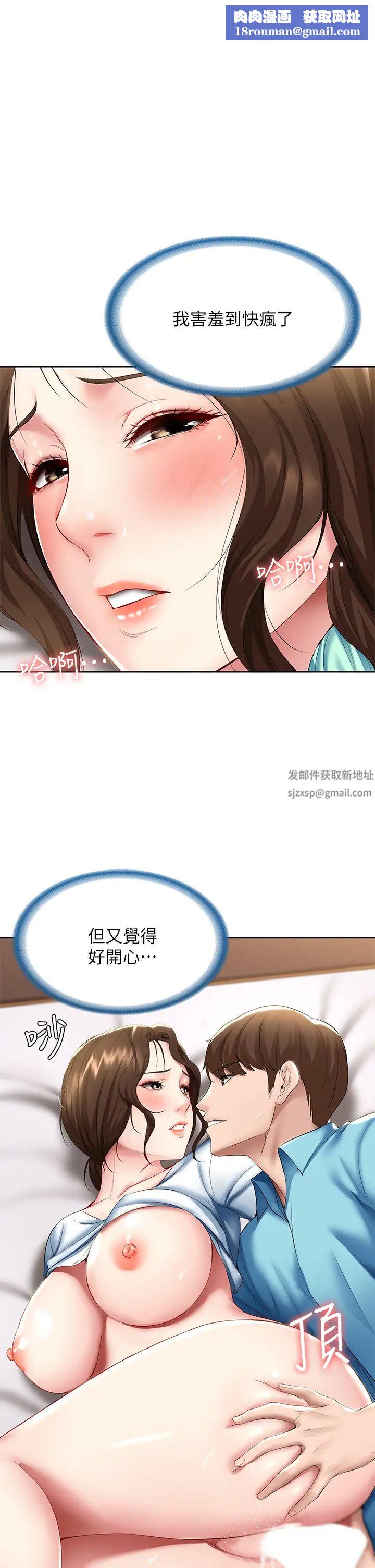 寄宿日记第57话-俊宇…我愿意当你女友…