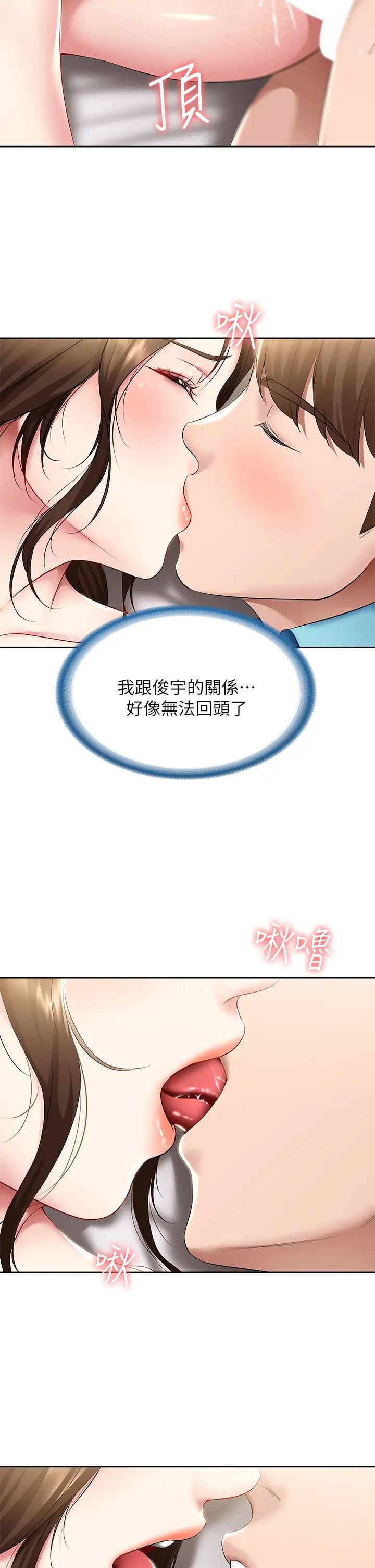 寄宿日记第57话-俊宇…我愿意当你女友…