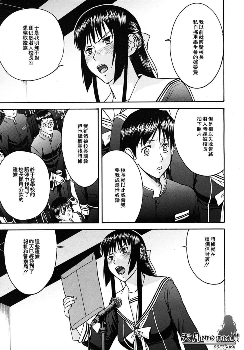 [いのまる]いたずら専用华比良生徒会长番外篇[校长専用肉奴隶议员千金华比良生徒会长][中国翻訳][いのまる]いたずら専用华比良生徒会长+番外篇[校长専用肉奴隶议员千金华比良生徒会长][中国翻訳]