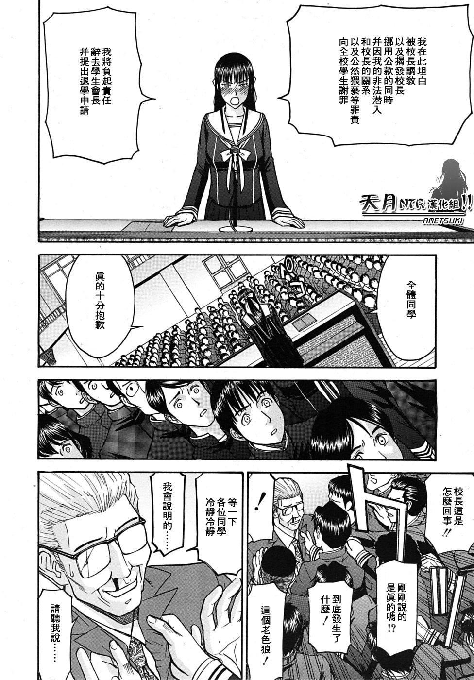 [いのまる]いたずら専用華比良生徒會長番外篇[校長専用肉奴隸議員千金華比良生徒會長][中國翻訳][いのまる]いたずら専用華比良生徒會長+番外篇[校長専用肉奴隸議員千金華比良生徒會長][中國翻訳]