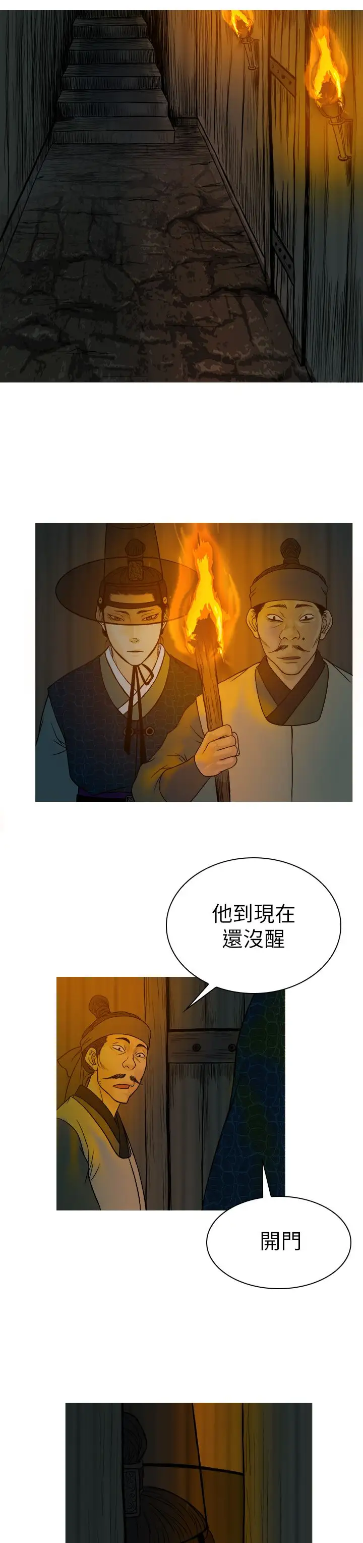 顶峰第36话
