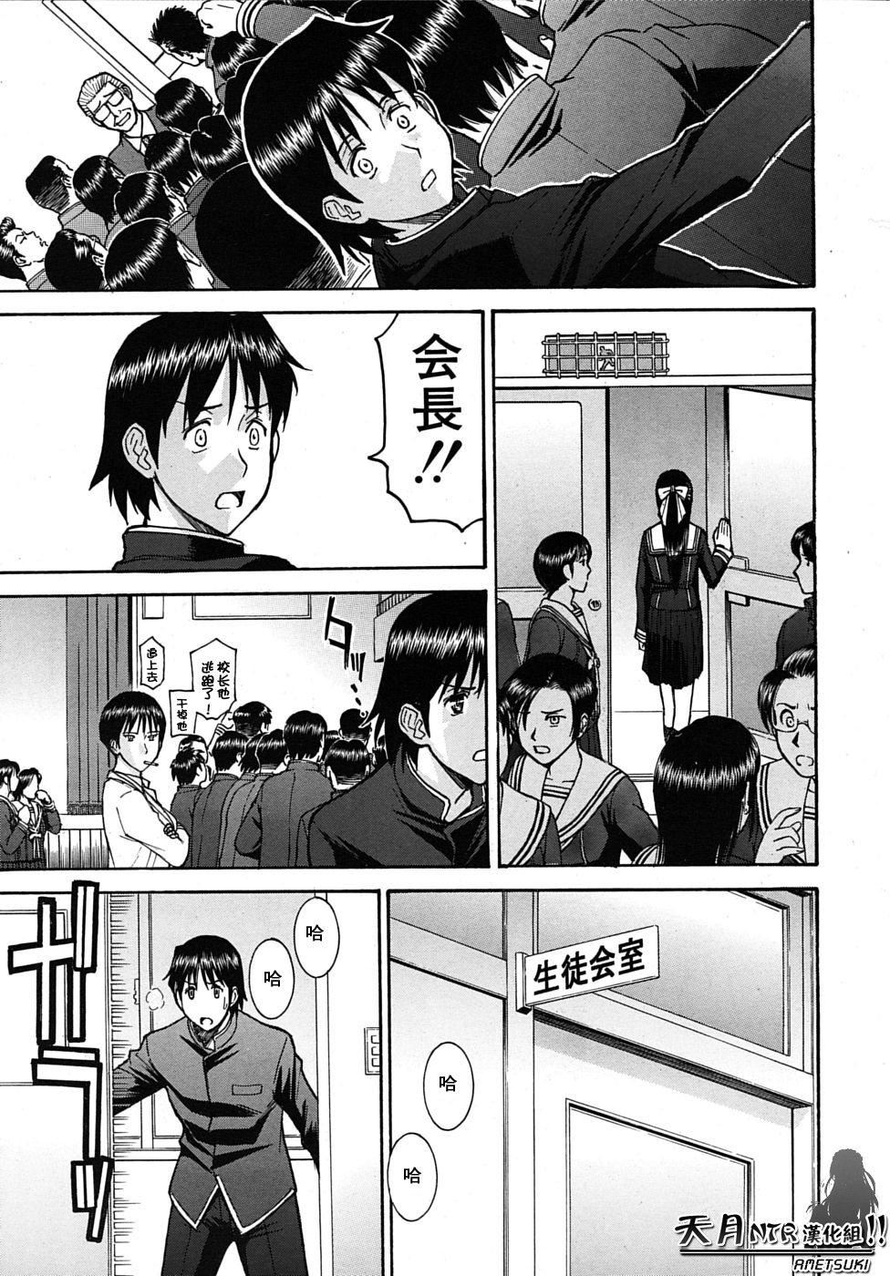 [いのまる]いたずら専用华比良生徒会长番外篇[校长専用肉奴隶议员千金华比良生徒会长][中国翻訳][いのまる]いたずら専用华比良生徒会长+番外篇[校长専用肉奴隶议员千金华比良生徒会长][中国翻訳]