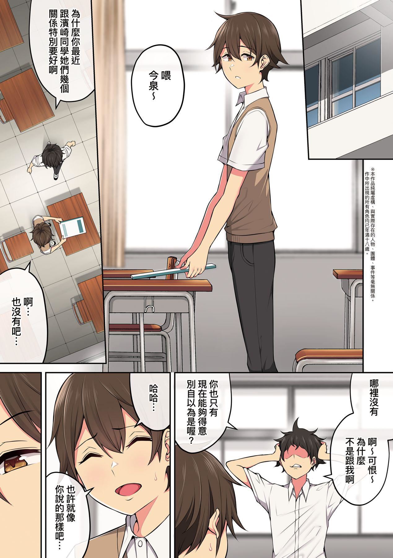 [のり伍郎]今泉ん傢はどうやらギャルの溜まり场になってるらしいA[DL版][のり伍郎]今泉ん傢はどうやらギャルの溜まり场になってるらしいA[DL版]