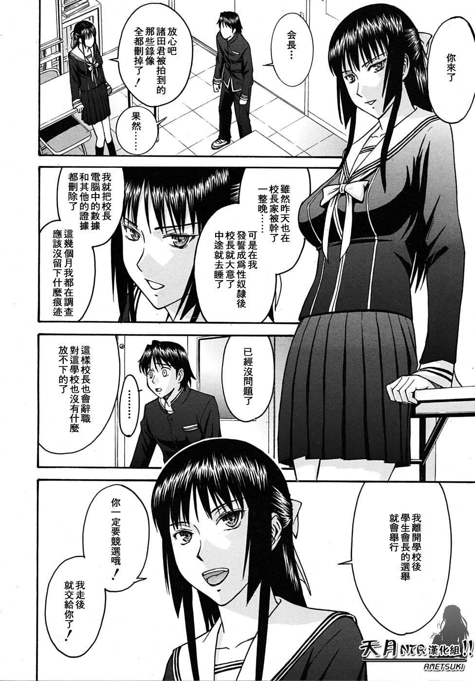 [いのまる]いたずら専用华比良生徒会长番外篇[校长専用肉奴隶议员千金华比良生徒会长][中国翻訳][いのまる]いたずら専用华比良生徒会长+番外篇[校长専用肉奴隶议员千金华比良生徒会长][中国翻訳]