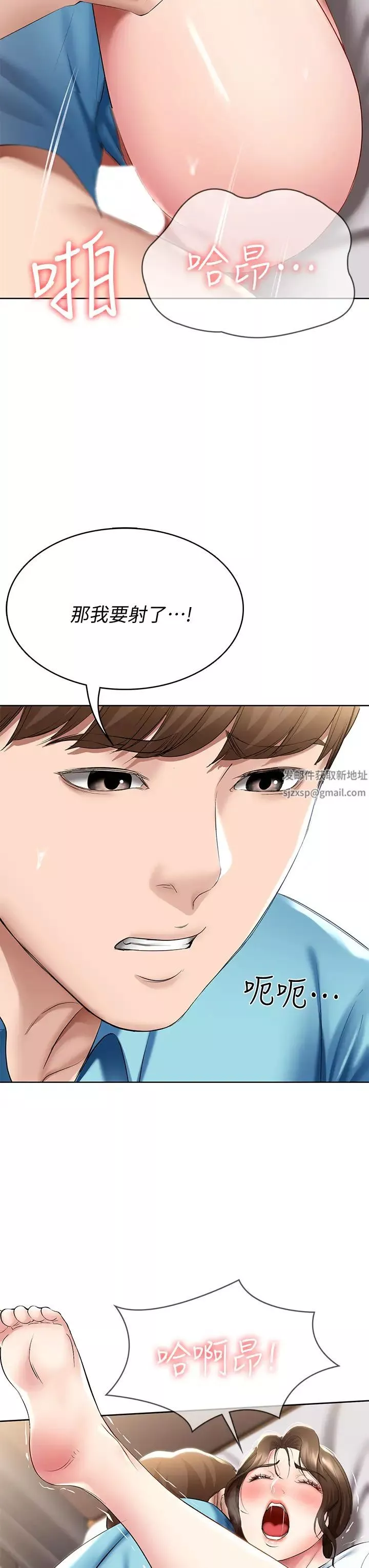 寄宿日記第57話-俊宇…我願意當你女友…
