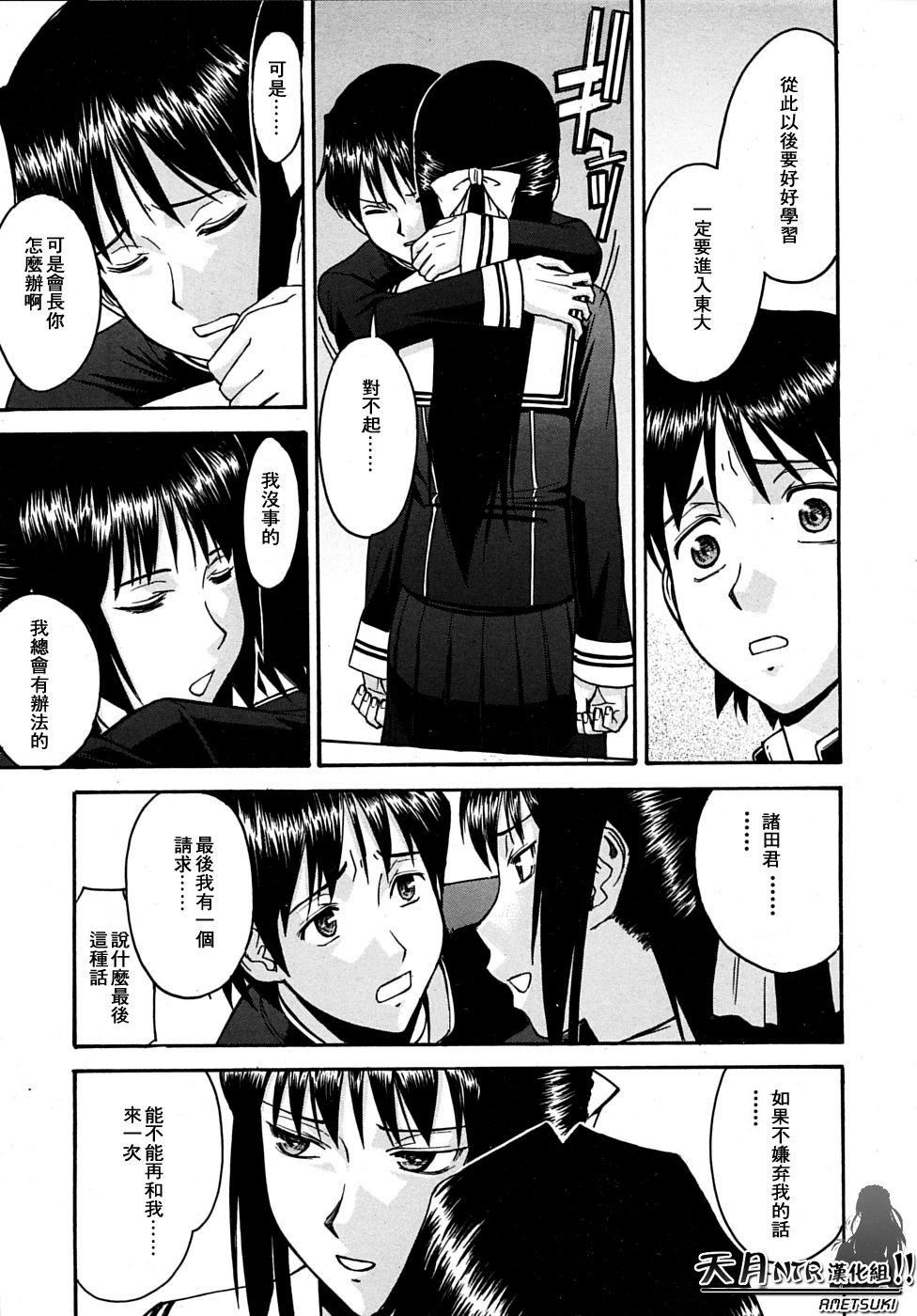 [いのまる]いたずら専用华比良生徒会长番外篇[校长専用肉奴隶议员千金华比良生徒会长][中国翻訳][いのまる]いたずら専用华比良生徒会长+番外篇[校长専用肉奴隶议员千金华比良生徒会长][中国翻訳]