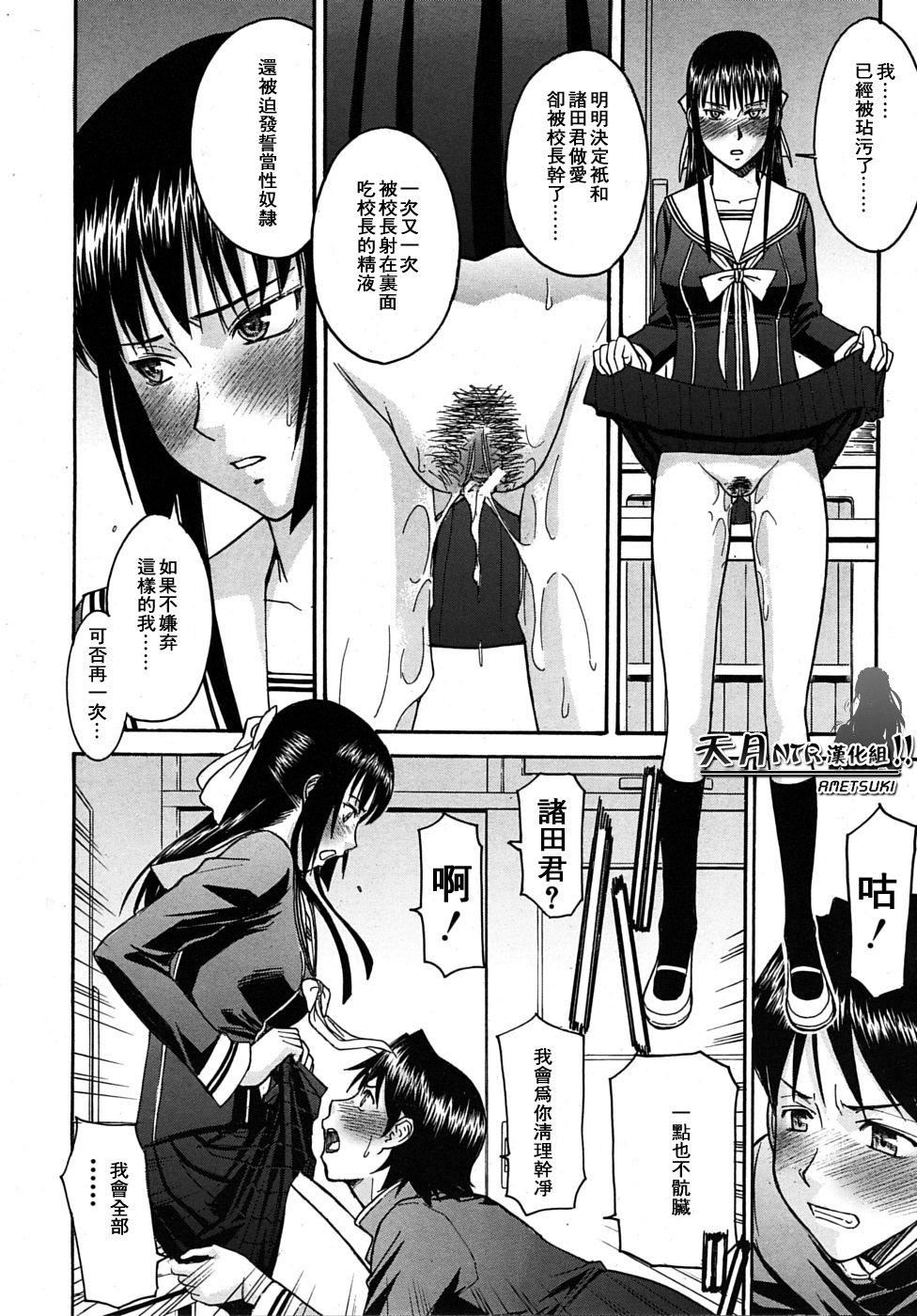 [いのまる]いたずら専用华比良生徒会长番外篇[校长専用肉奴隶议员千金华比良生徒会长][中国翻訳][いのまる]いたずら専用华比良生徒会长+番外篇[校长専用肉奴隶议员千金华比良生徒会长][中国翻訳]