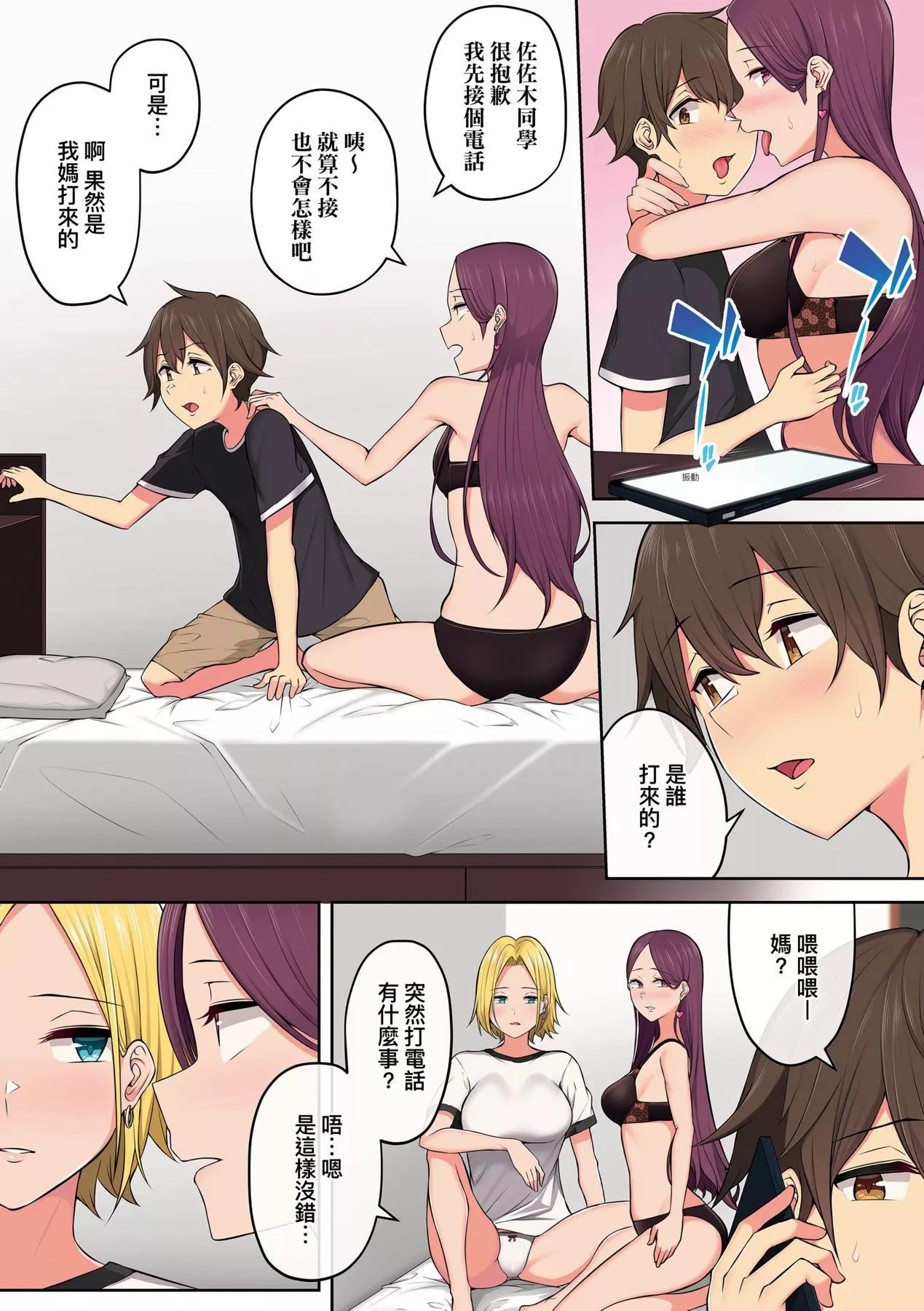 [のり伍郎]今泉ん傢はどうやらギャルの溜まり場になってるらしいA[DL版][のり伍郎]今泉ん傢はどうやらギャルの溜まり場になってるらしいA[DL版]