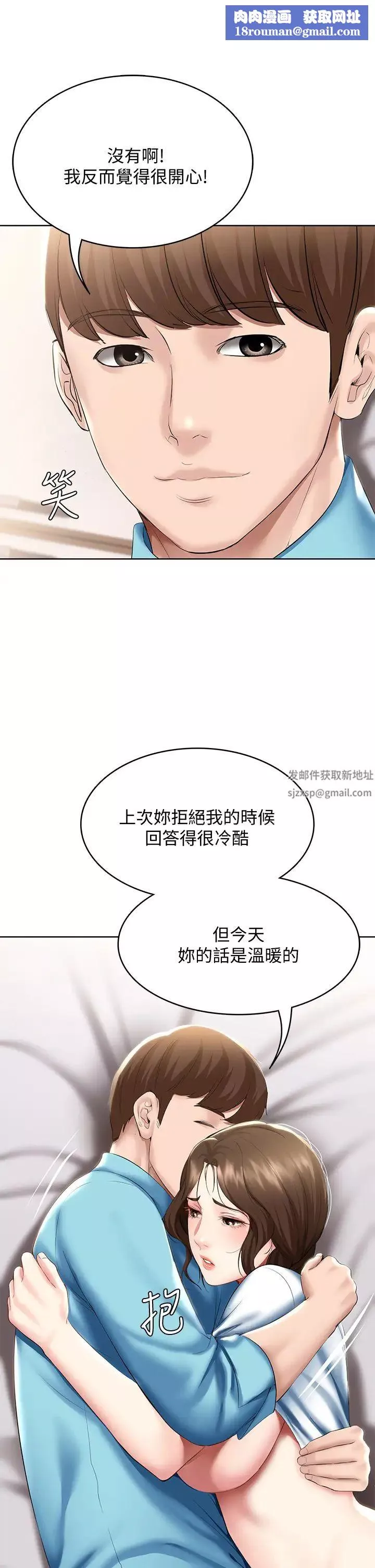 寄宿日記第57話-俊宇…我願意當你女友…