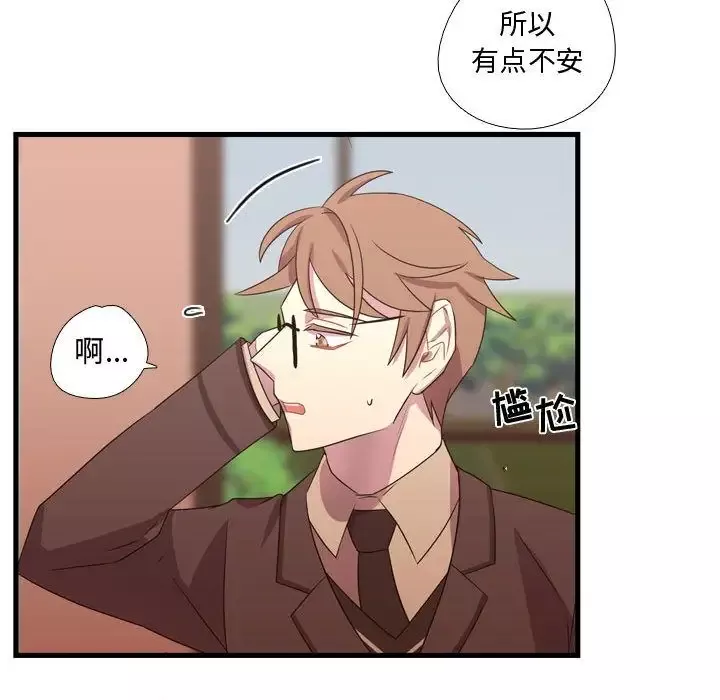 需要纯情第33章