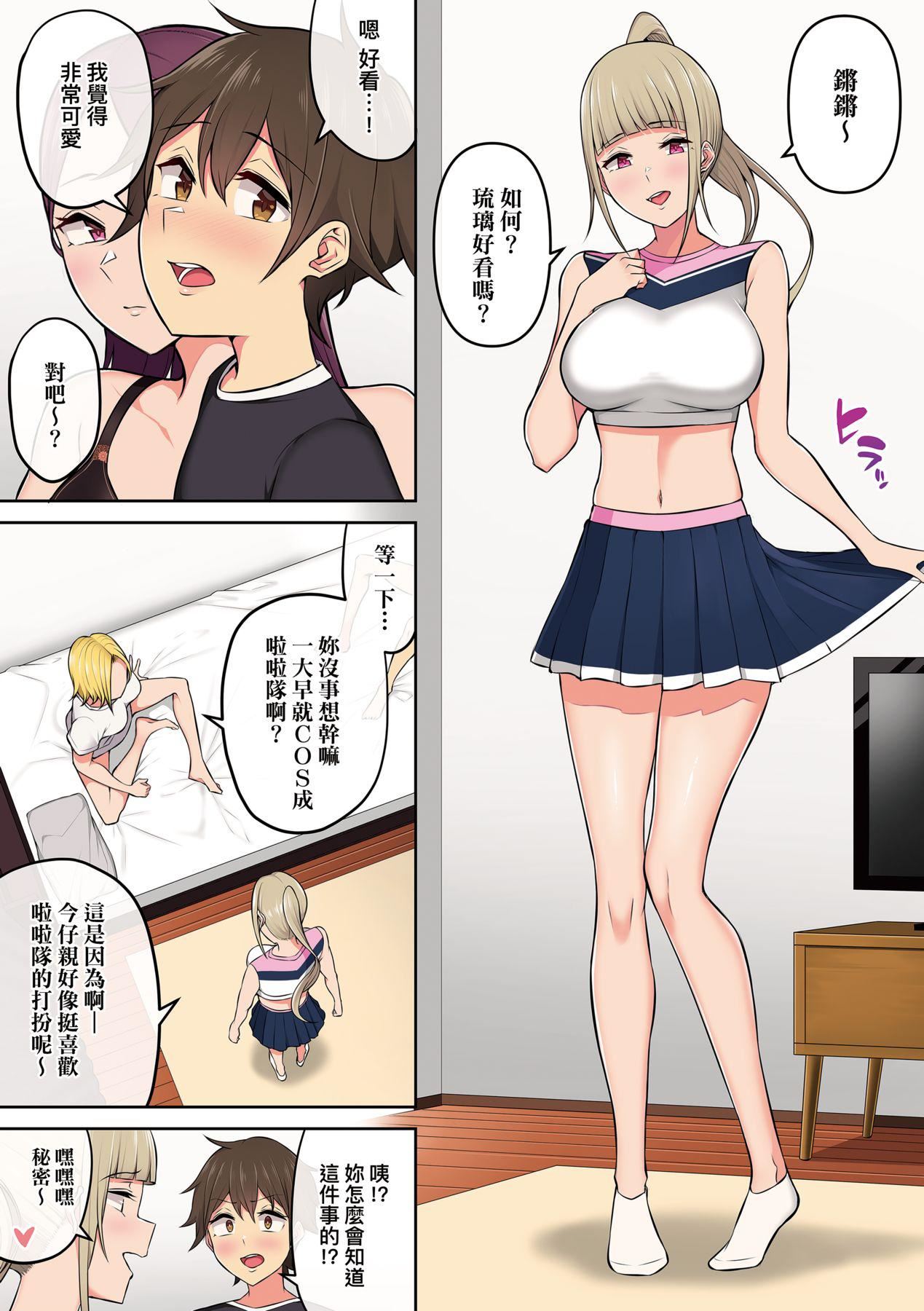 [のり伍郎]今泉ん傢はどうやらギャルの溜まり场になってるらしいA[DL版][のり伍郎]今泉ん傢はどうやらギャルの溜まり场になってるらしいA[DL版]
