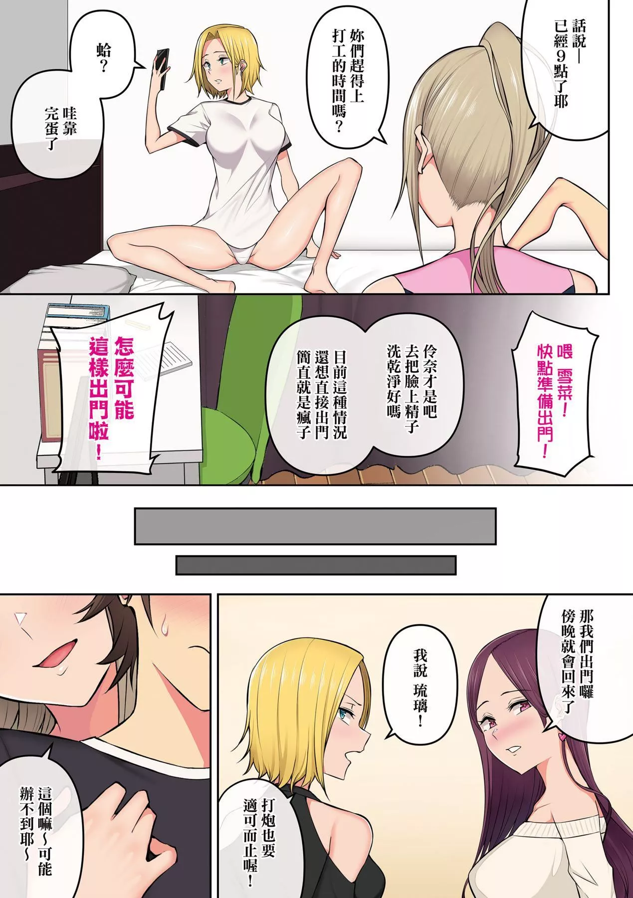 [のり伍郎]今泉ん傢はどうやらギャルの溜まり場になってるらしいA[DL版][のり伍郎]今泉ん傢はどうやらギャルの溜まり場になってるらしいA[DL版]