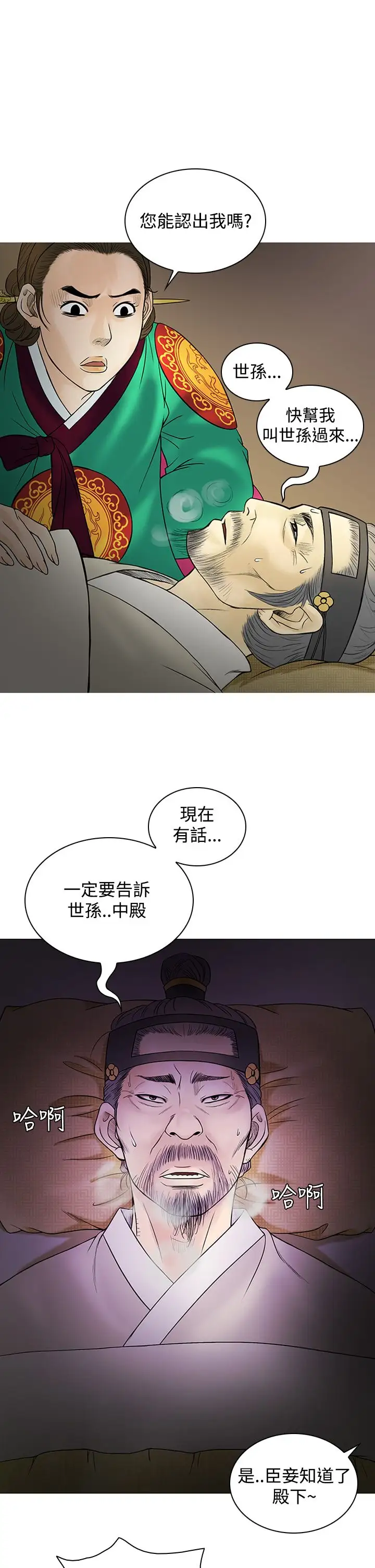 顶峰第37话