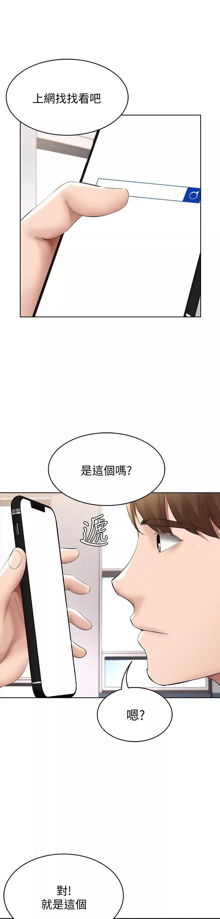寄宿日記第57話-俊宇…我願意當你女友…