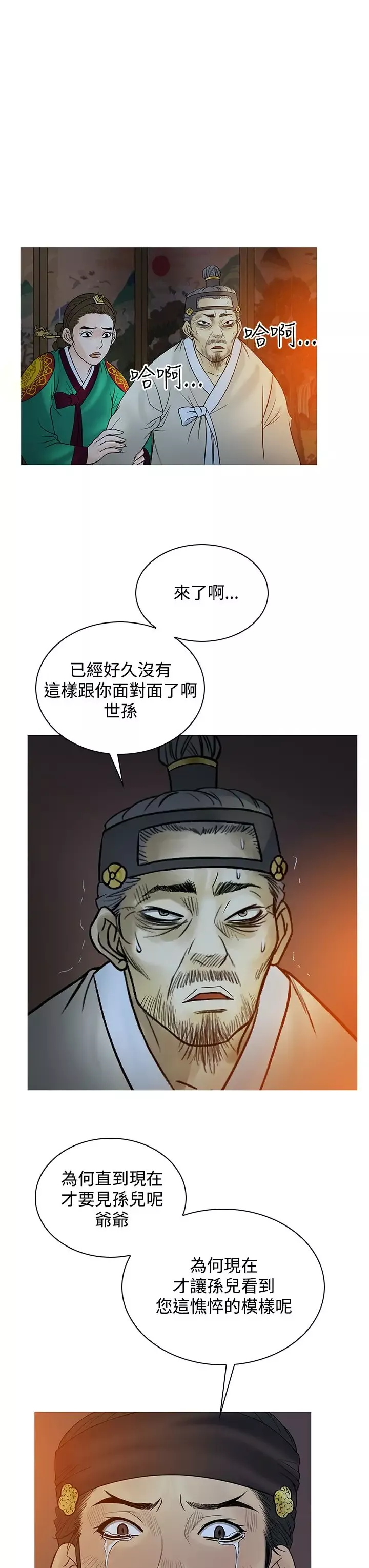 顶峰第37话