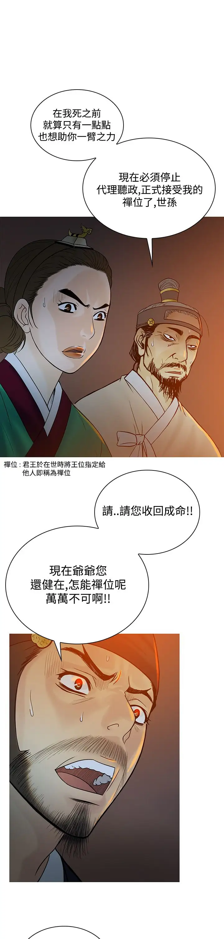 顶峰第37话