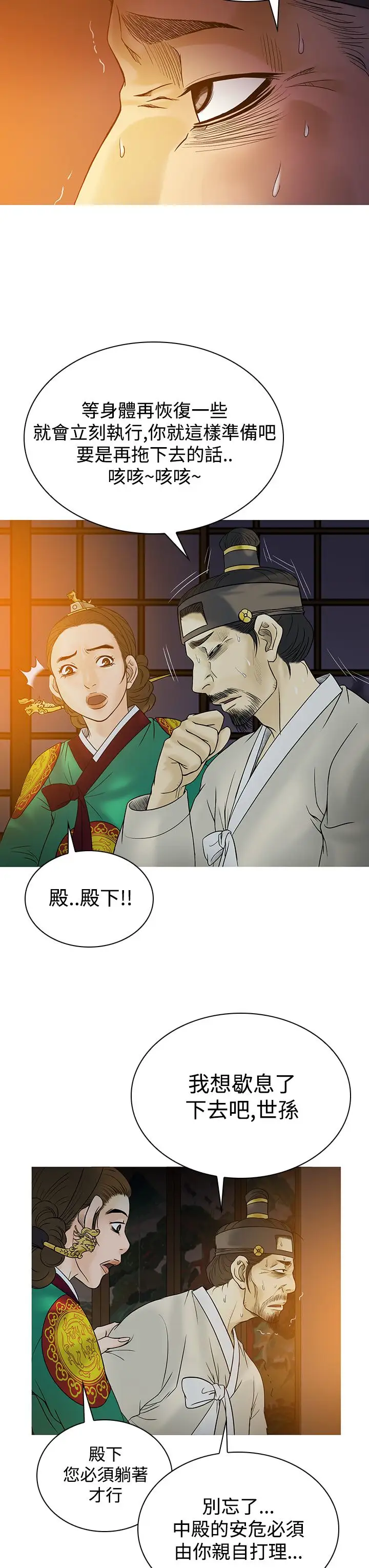 顶峰第37话
