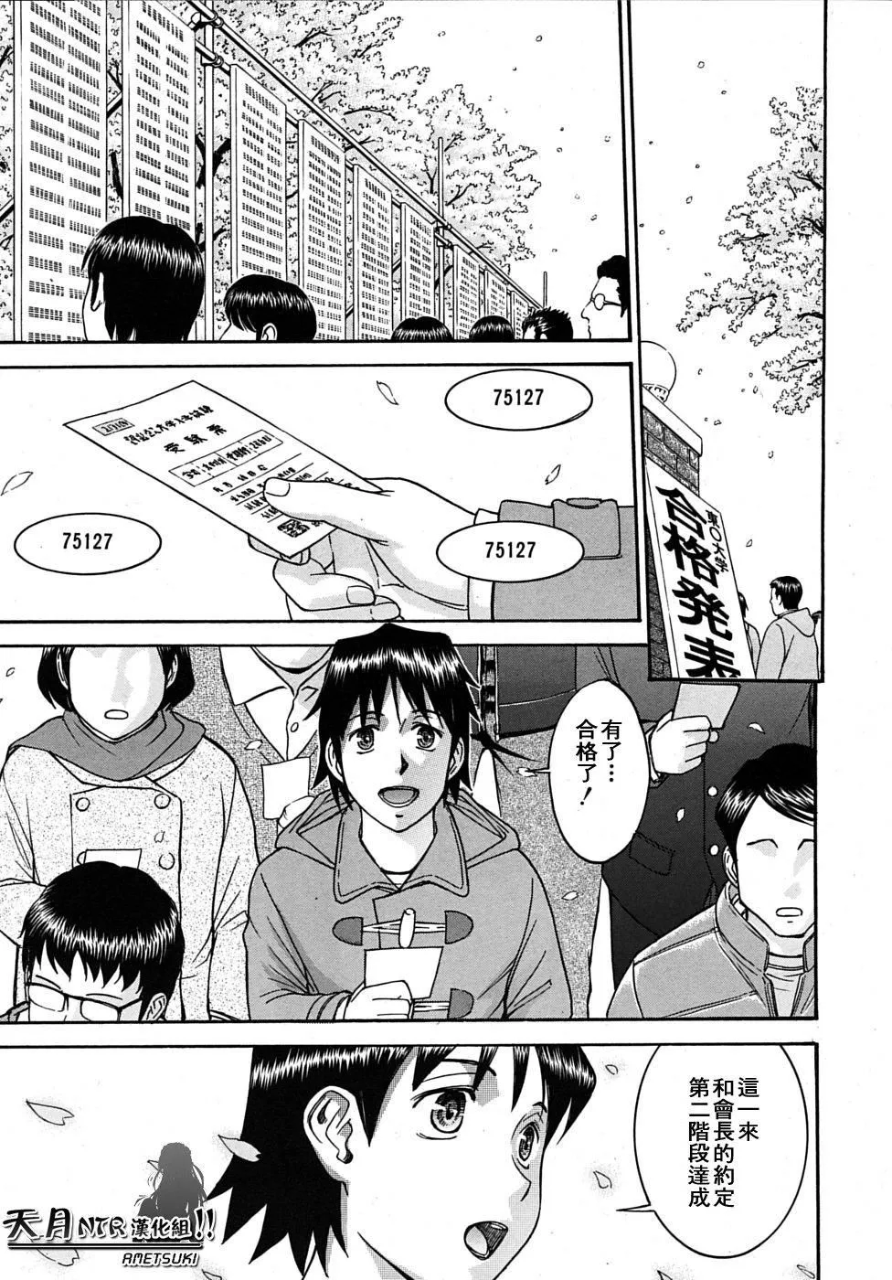 [いのまる]いたずら専用華比良生徒會長番外篇[校長専用肉奴隸議員千金華比良生徒會長][中國翻訳][いのまる]いたずら専用華比良生徒會長+番外篇[校長専用肉奴隸議員千金華比良生徒會長][中國翻訳]