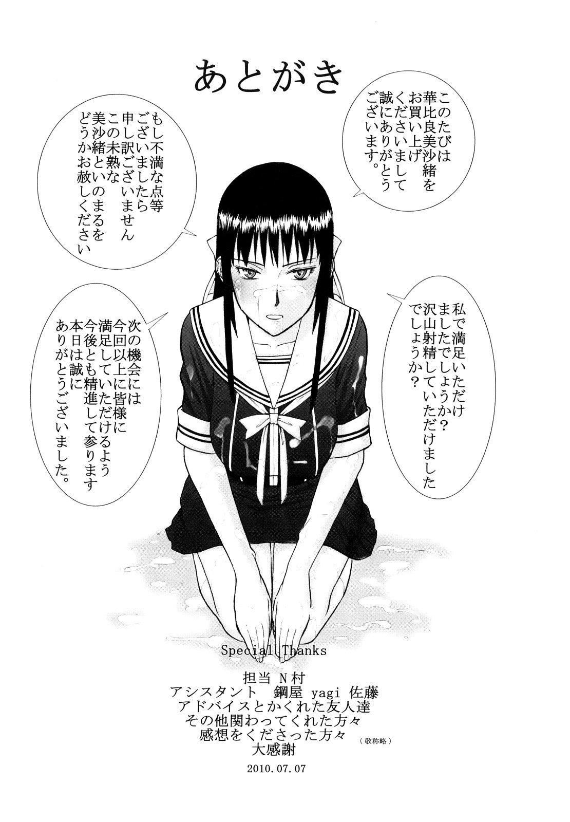 [いのまる]いたずら専用華比良生徒會長番外篇[校長専用肉奴隸議員千金華比良生徒會長][中國翻訳][いのまる]いたずら専用華比良生徒會長+番外篇[校長専用肉奴隸議員千金華比良生徒會長][中國翻訳]
