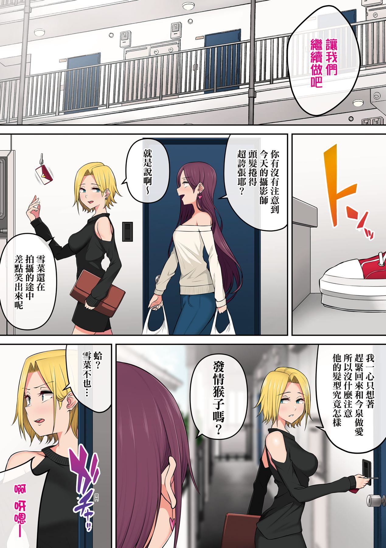 [のり伍郎]今泉ん傢はどうやらギャルの溜まり場になってるらしいA[DL版][のり伍郎]今泉ん傢はどうやらギャルの溜まり場になってるらしいA[DL版]