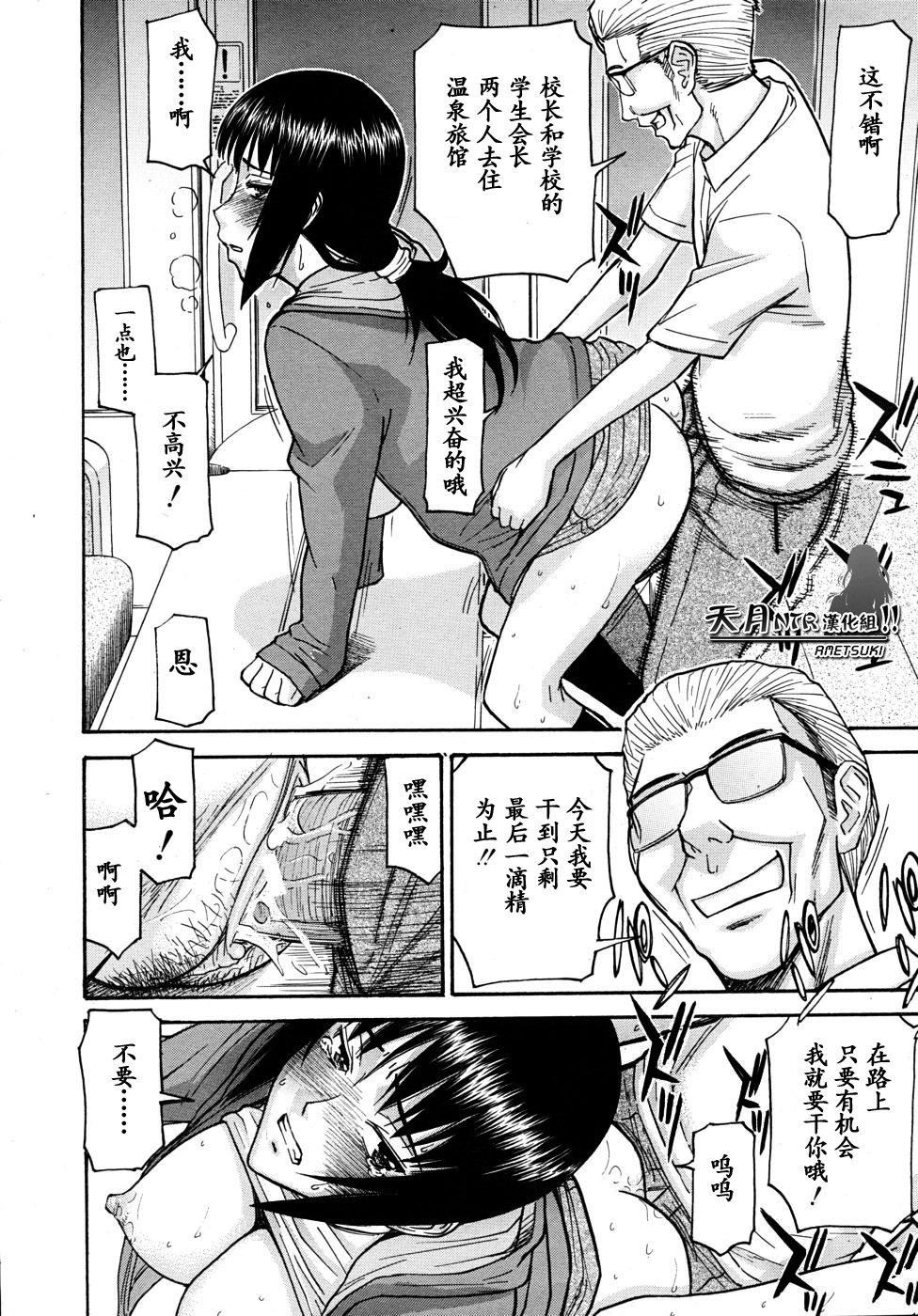 [いのまる]いたずら専用华比良生徒会长番外篇[校长専用肉奴隶议员千金华比良生徒会长][中国翻訳][いのまる]いたずら専用华比良生徒会长+番外篇[校长専用肉奴隶议员千金华比良生徒会长][中国翻訳]