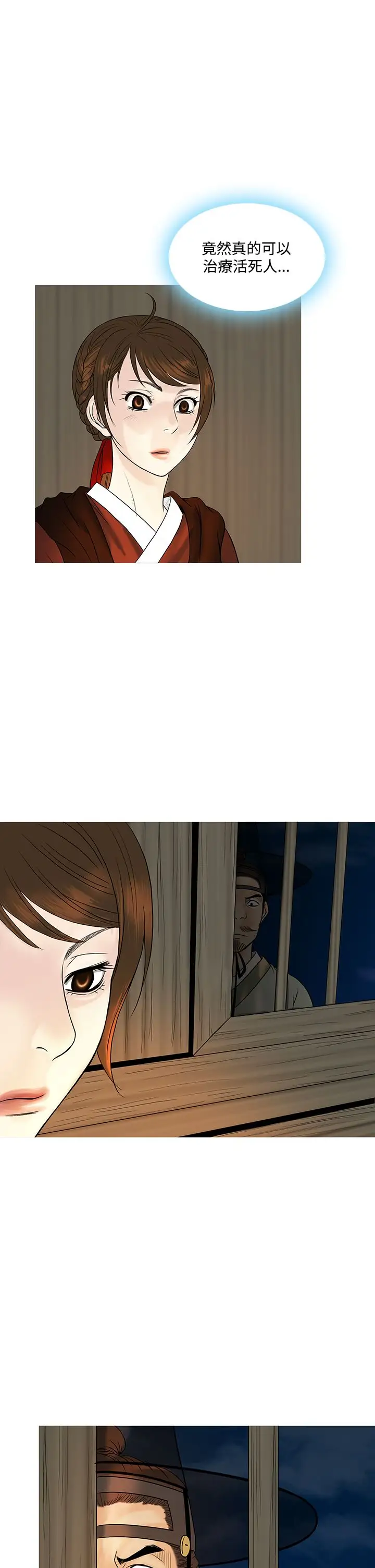 顶峰第38话