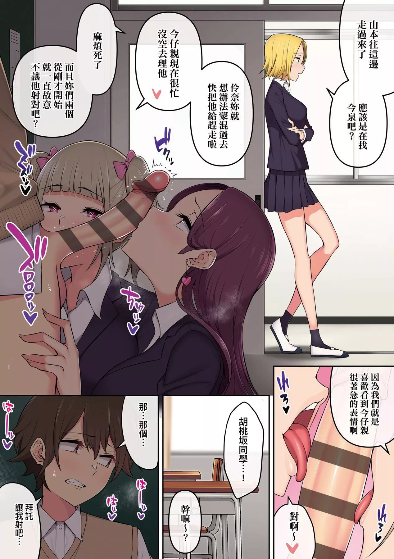 [のり伍郎]今泉ん傢はどうやらギャルの溜まり場になってるらしいA[DL版][のり伍郎]今泉ん傢はどうやらギャルの溜まり場になってるらしいA[DL版]