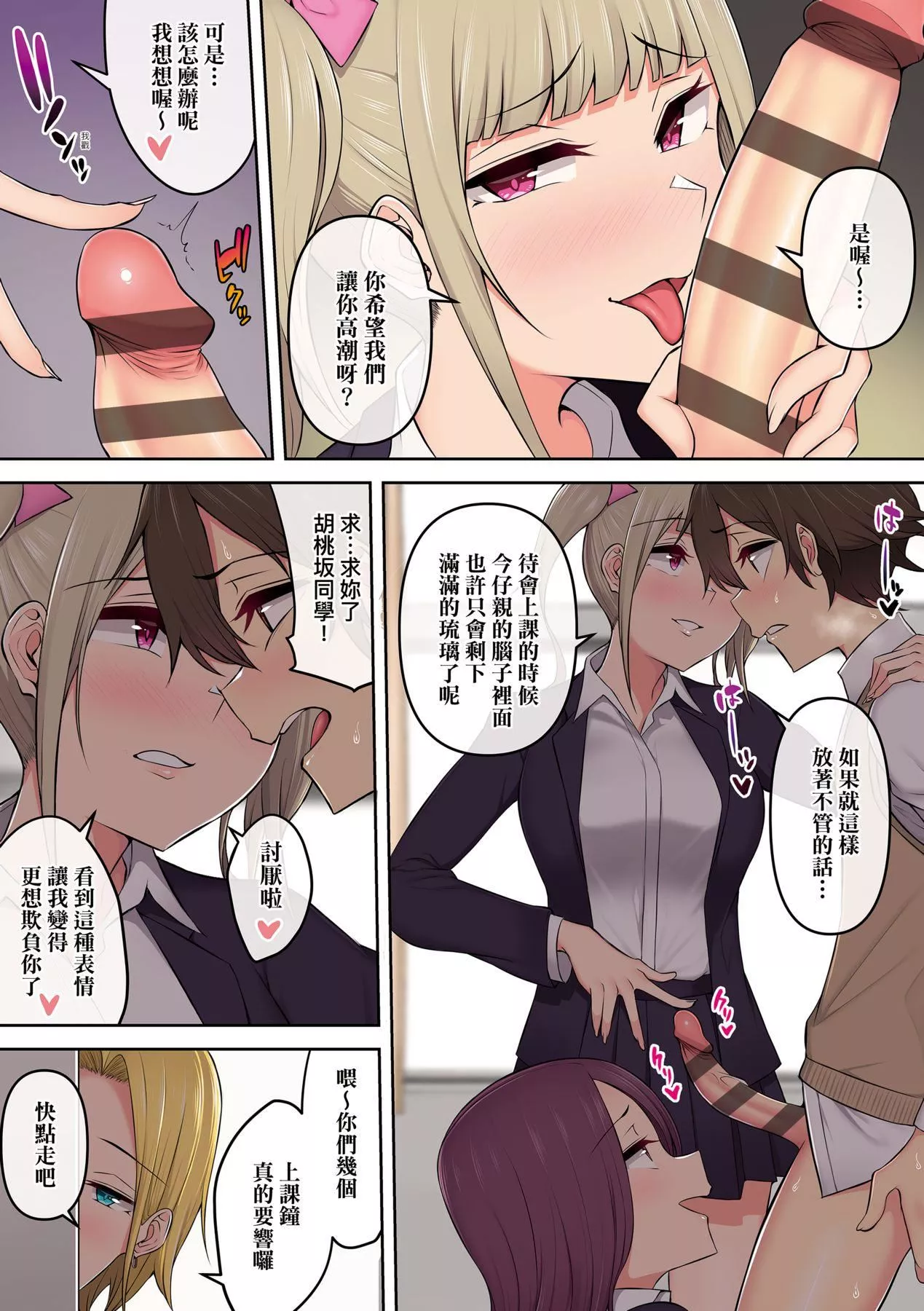 [のり伍郎]今泉ん傢はどうやらギャルの溜まり場になってるらしいA[DL版][のり伍郎]今泉ん傢はどうやらギャルの溜まり場になってるらしいA[DL版]