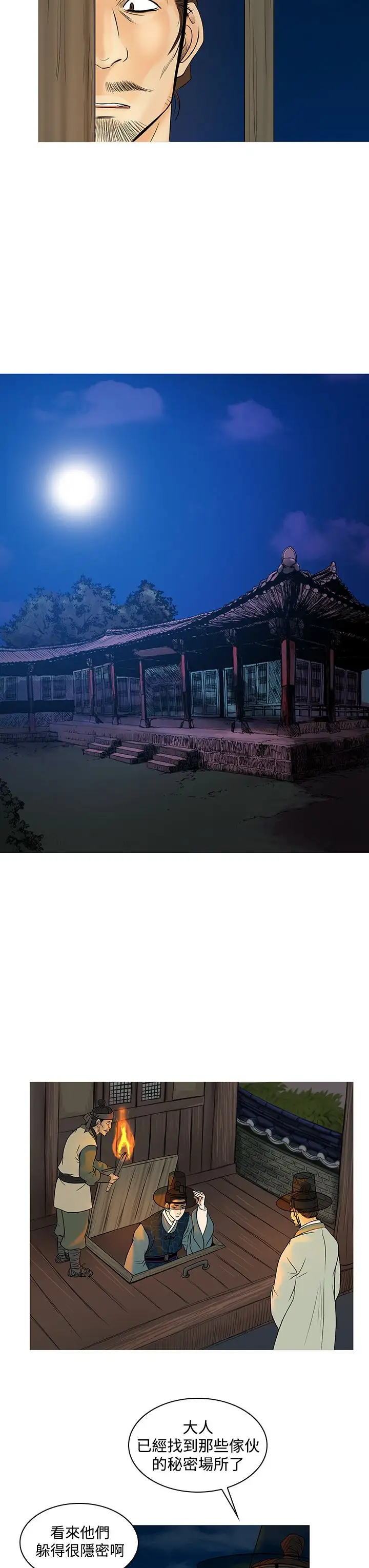 顶峰第38话