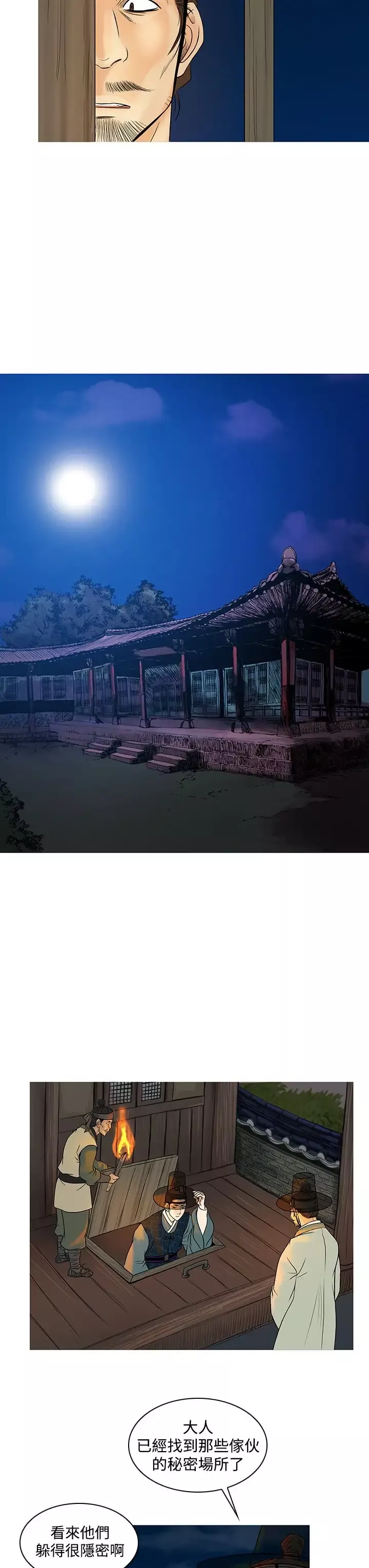 顶峰第38话