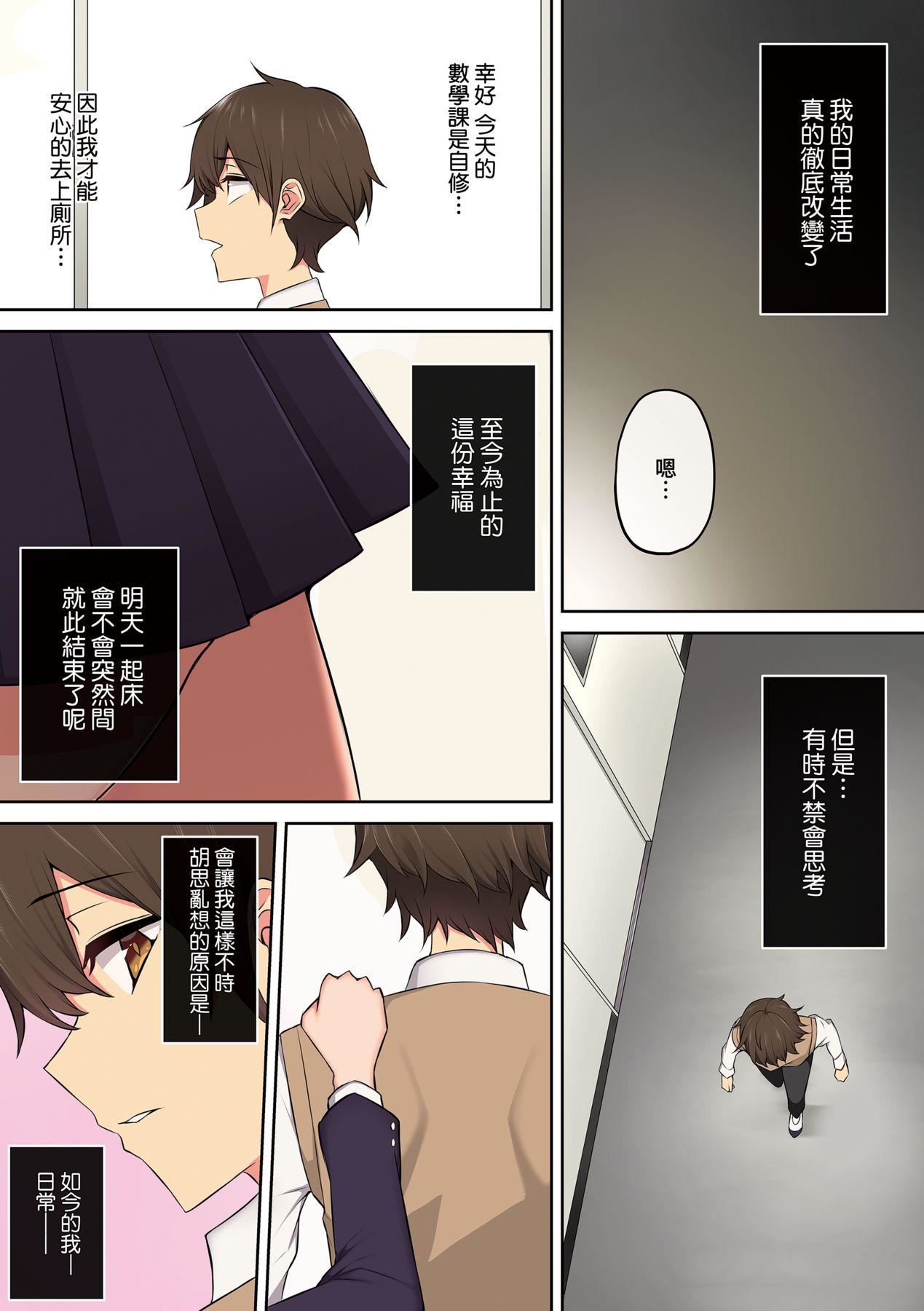 [のり伍郎]今泉ん傢はどうやらギャルの溜まり场になってるらしいA[DL版][のり伍郎]今泉ん傢はどうやらギャルの溜まり场になってるらしいA[DL版]
