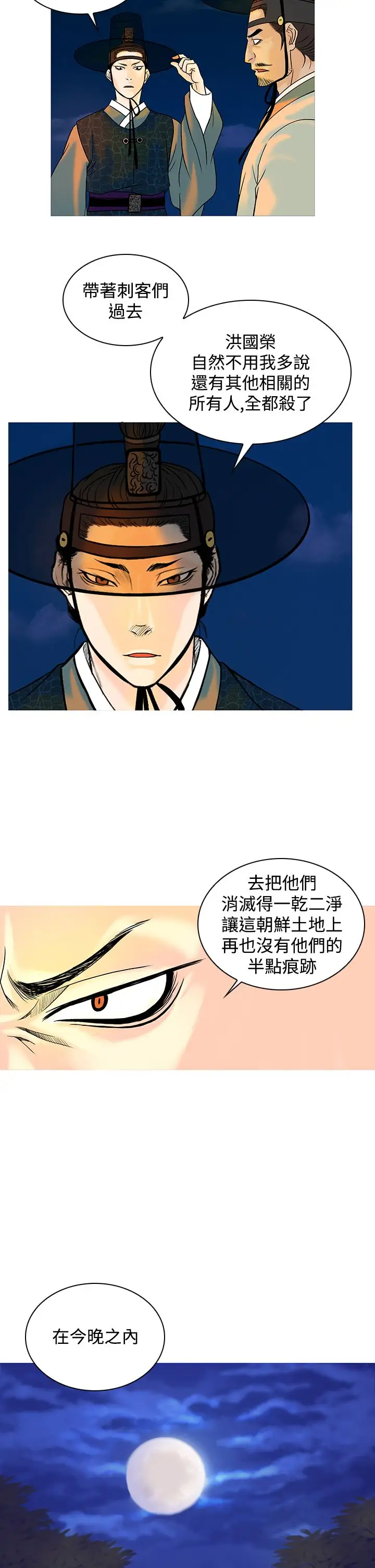 顶峰第38话