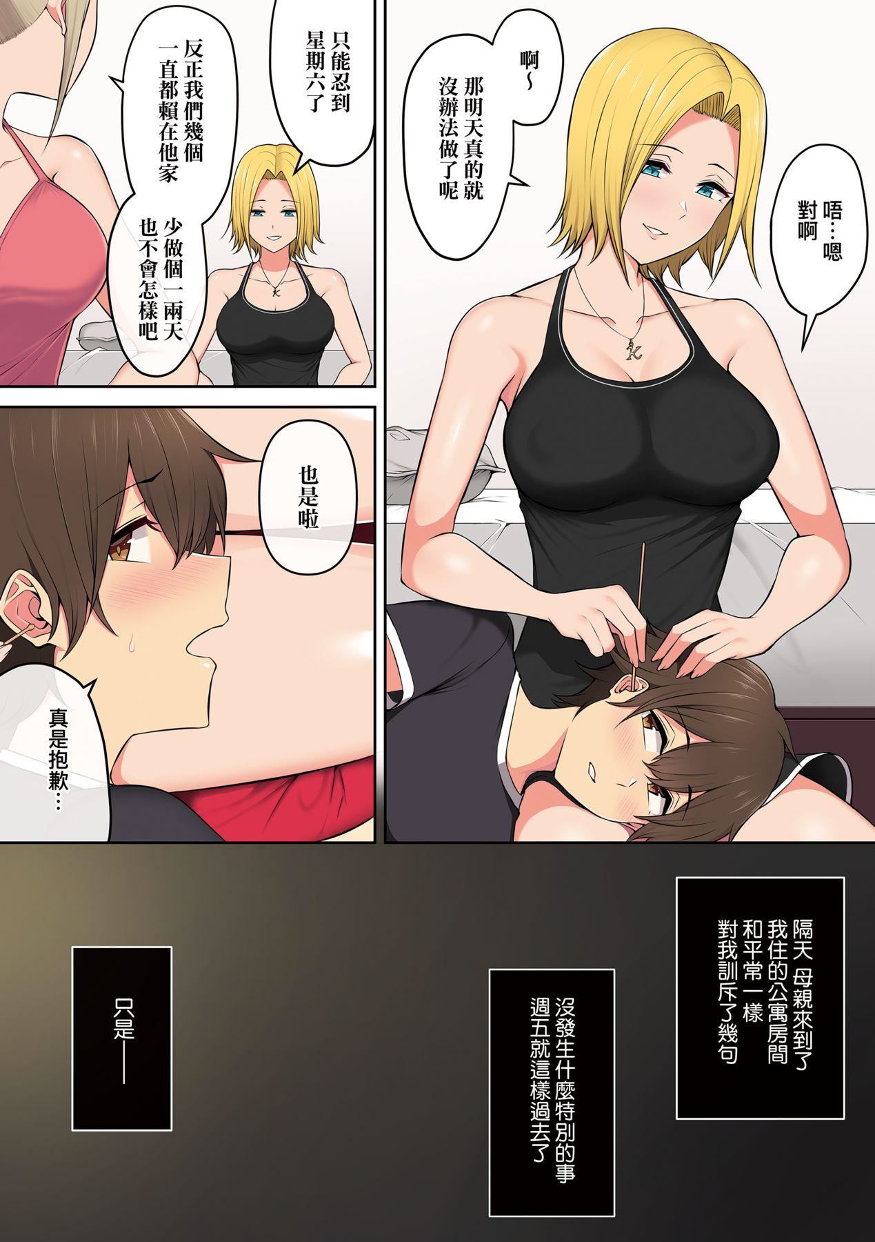 [のり伍郎]今泉ん傢はどうやらギャルの溜まり场になってるらしいA[DL版][のり伍郎]今泉ん傢はどうやらギャルの溜まり场になってるらしいA[DL版]