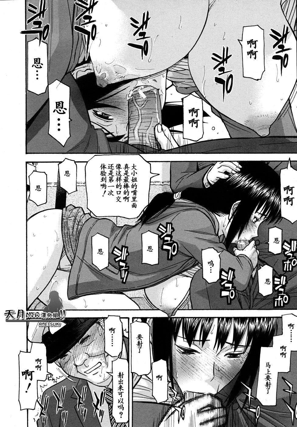 [いのまる]いたずら専用华比良生徒会长番外篇[校长専用肉奴隶议员千金华比良生徒会长][中国翻訳][いのまる]いたずら専用华比良生徒会长+番外篇[校长専用肉奴隶议员千金华比良生徒会长][中国翻訳]