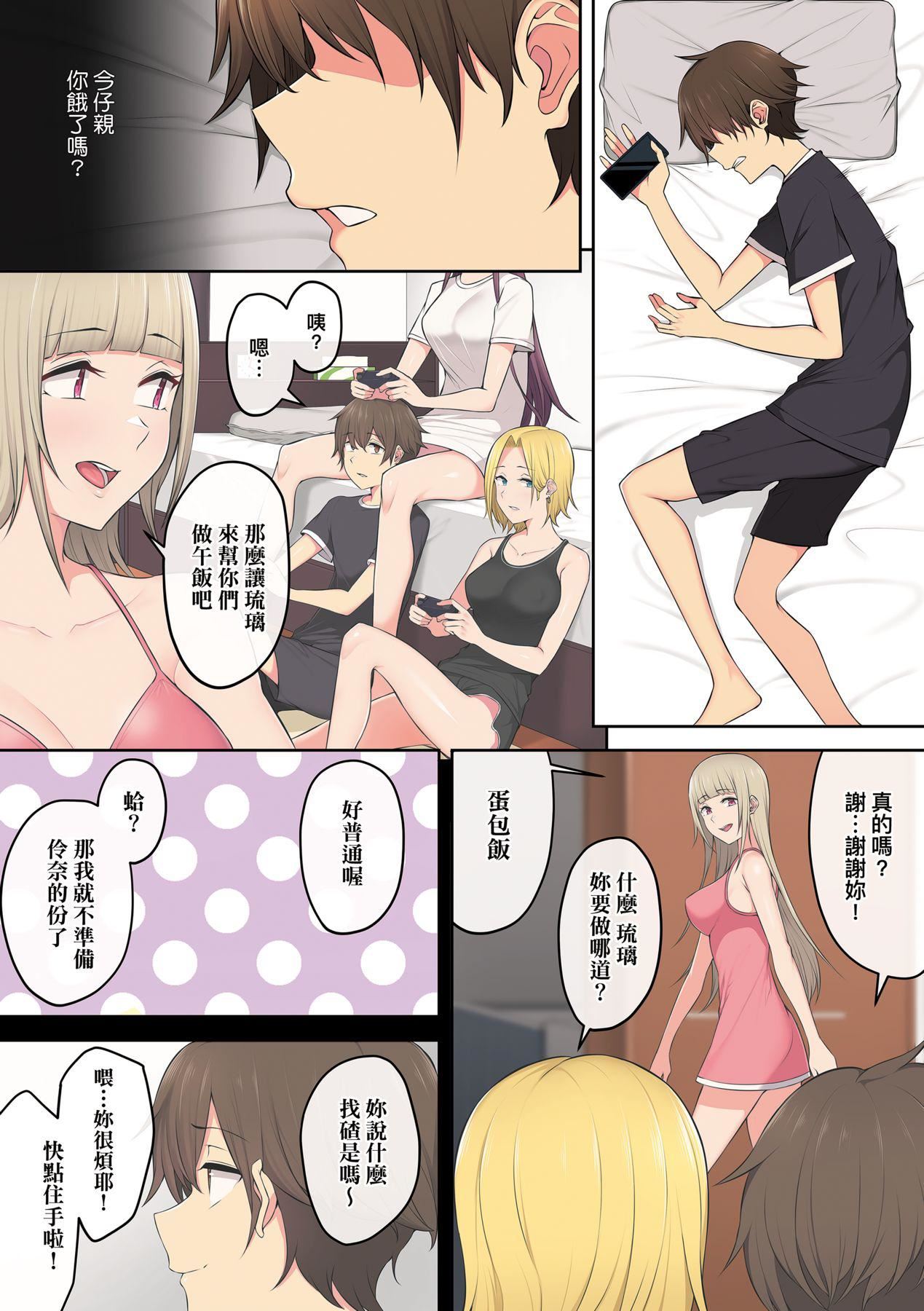 [のり伍郎]今泉ん傢はどうやらギャルの溜まり場になってるらしいA[DL版][のり伍郎]今泉ん傢はどうやらギャルの溜まり場になってるらしいA[DL版]