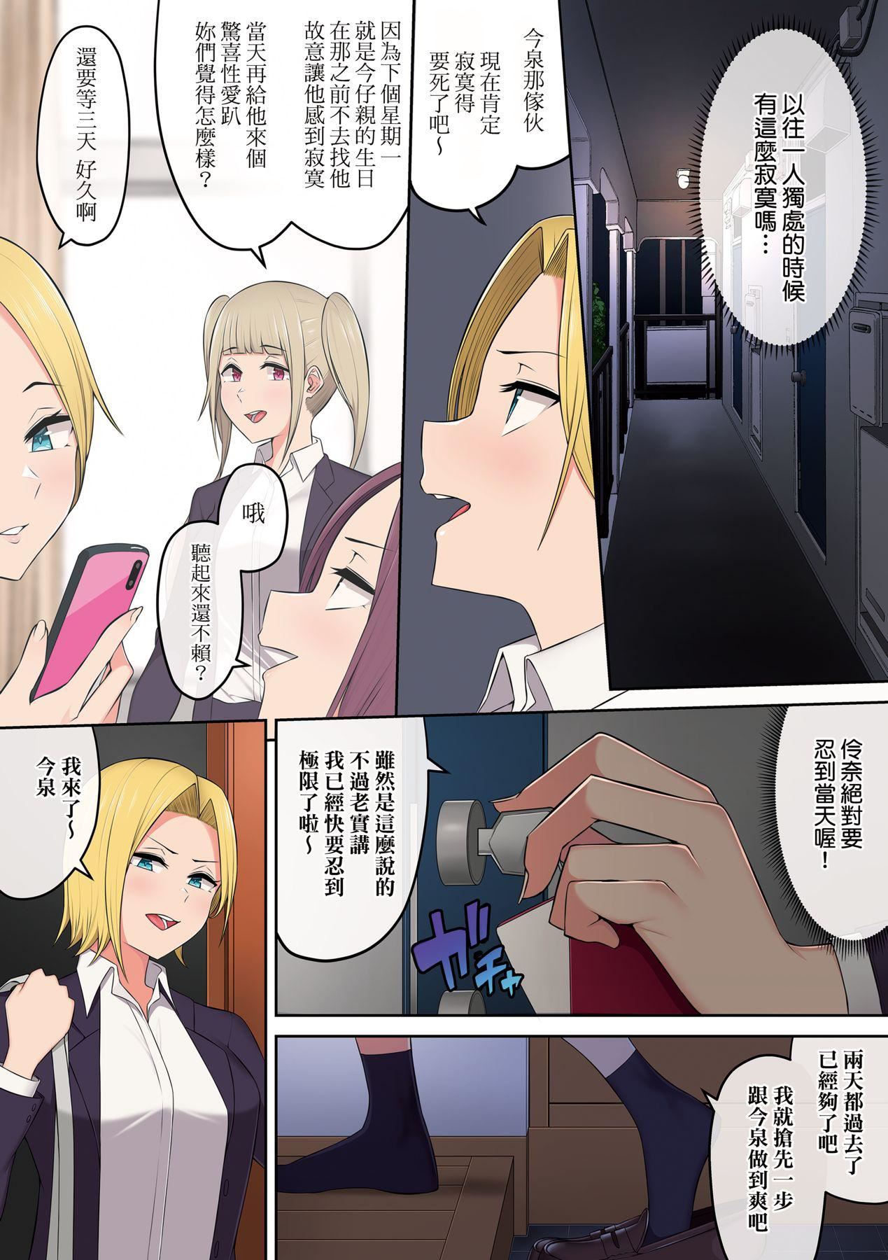 [のり伍郎]今泉ん傢はどうやらギャルの溜まり場になってるらしいA[DL版][のり伍郎]今泉ん傢はどうやらギャルの溜まり場になってるらしいA[DL版]