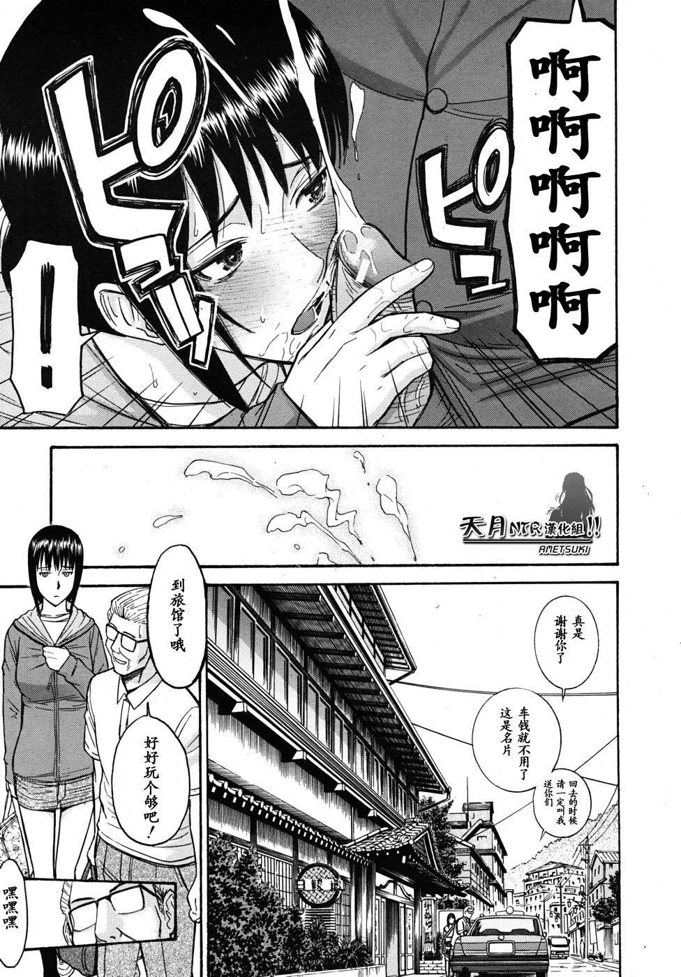[いのまる]いたずら専用華比良生徒會長番外篇[校長専用肉奴隸議員千金華比良生徒會長][中國翻訳][いのまる]いたずら専用華比良生徒會長+番外篇[校長専用肉奴隸議員千金華比良生徒會長][中國翻訳]