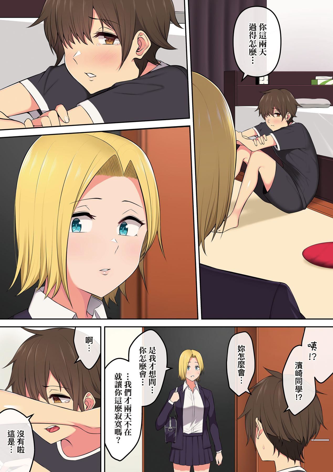 [のり伍郎]今泉ん傢はどうやらギャルの溜まり場になってるらしいA[DL版][のり伍郎]今泉ん傢はどうやらギャルの溜まり場になってるらしいA[DL版]