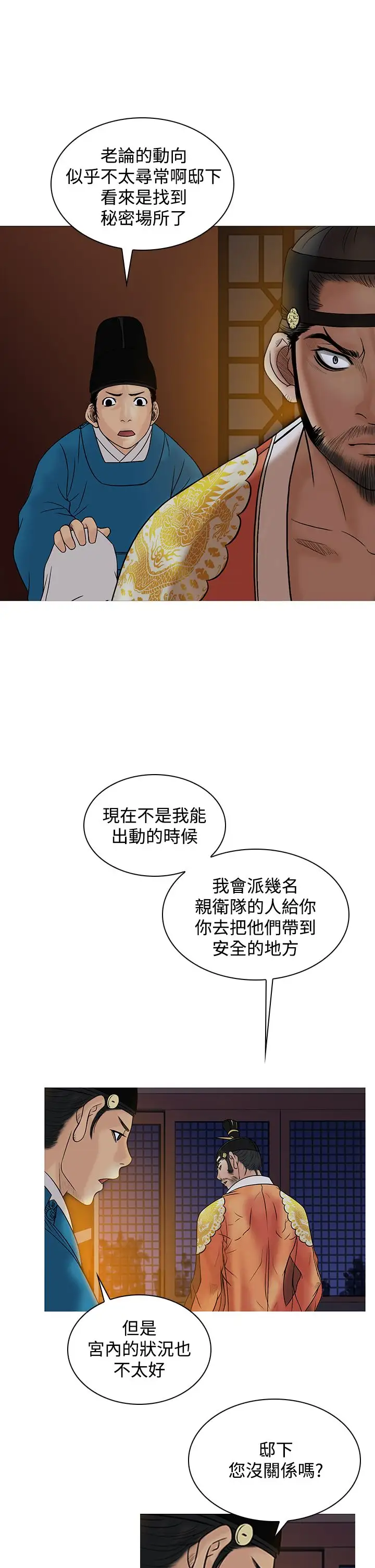 顶峰第38话