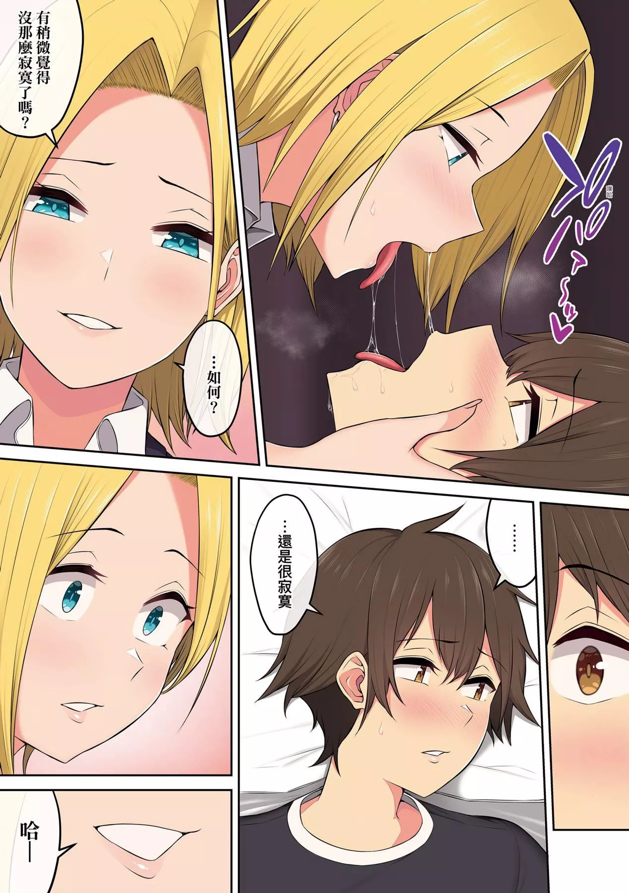 [のり伍郎]今泉ん傢はどうやらギャルの溜まり場になってるらしいA[DL版][のり伍郎]今泉ん傢はどうやらギャルの溜まり場になってるらしいA[DL版]