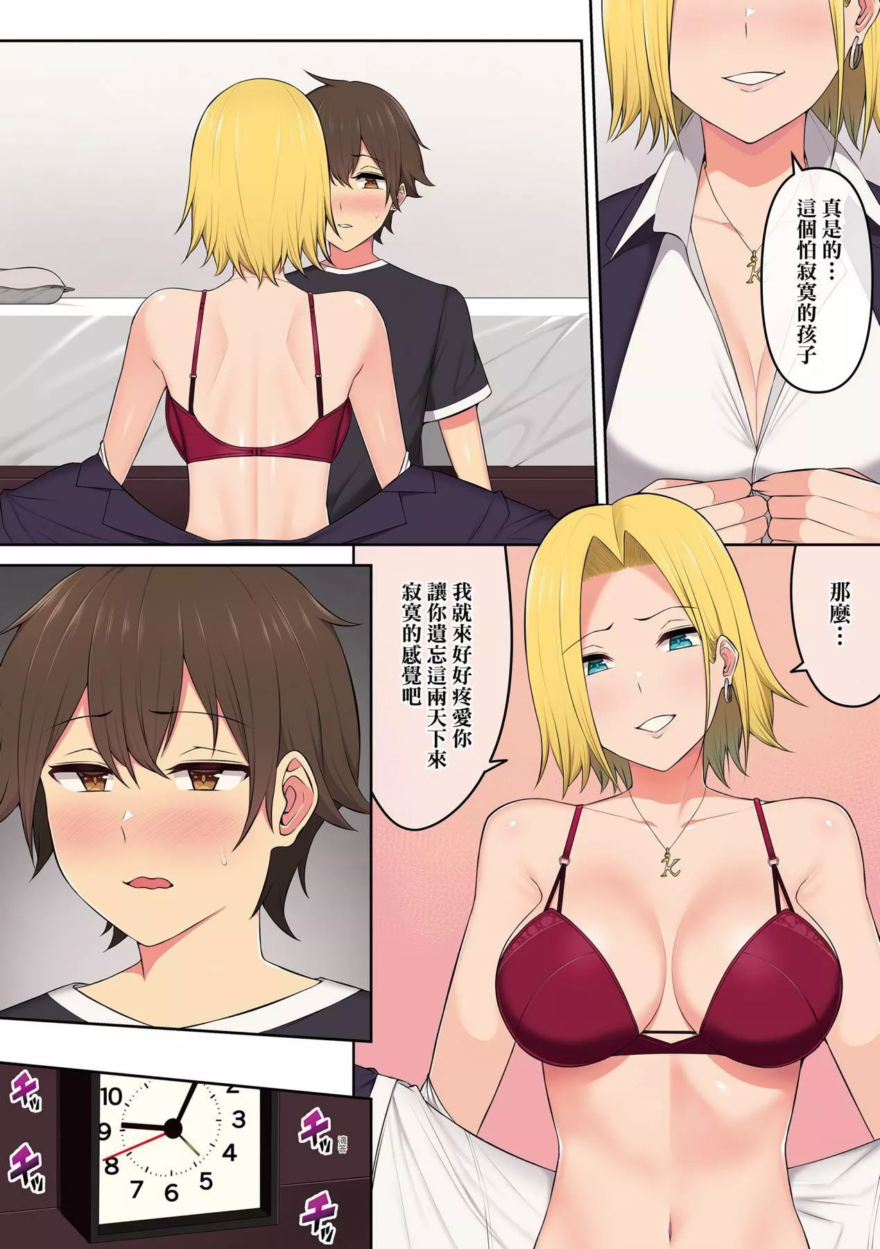[のり伍郎]今泉ん傢はどうやらギャルの溜まり場になってるらしいA[DL版][のり伍郎]今泉ん傢はどうやらギャルの溜まり場になってるらしいA[DL版]