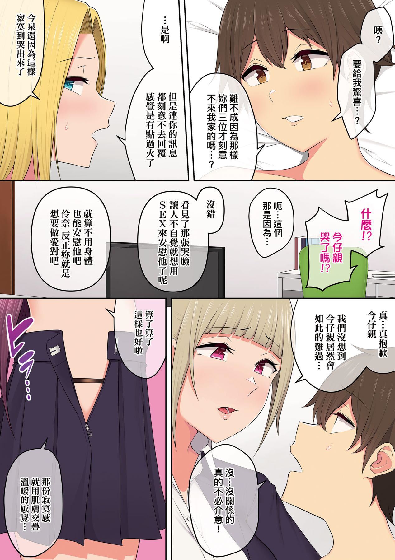 [のり伍郎]今泉ん傢はどうやらギャルの溜まり场になってるらしいA[DL版][のり伍郎]今泉ん傢はどうやらギャルの溜まり场になってるらしいA[DL版]