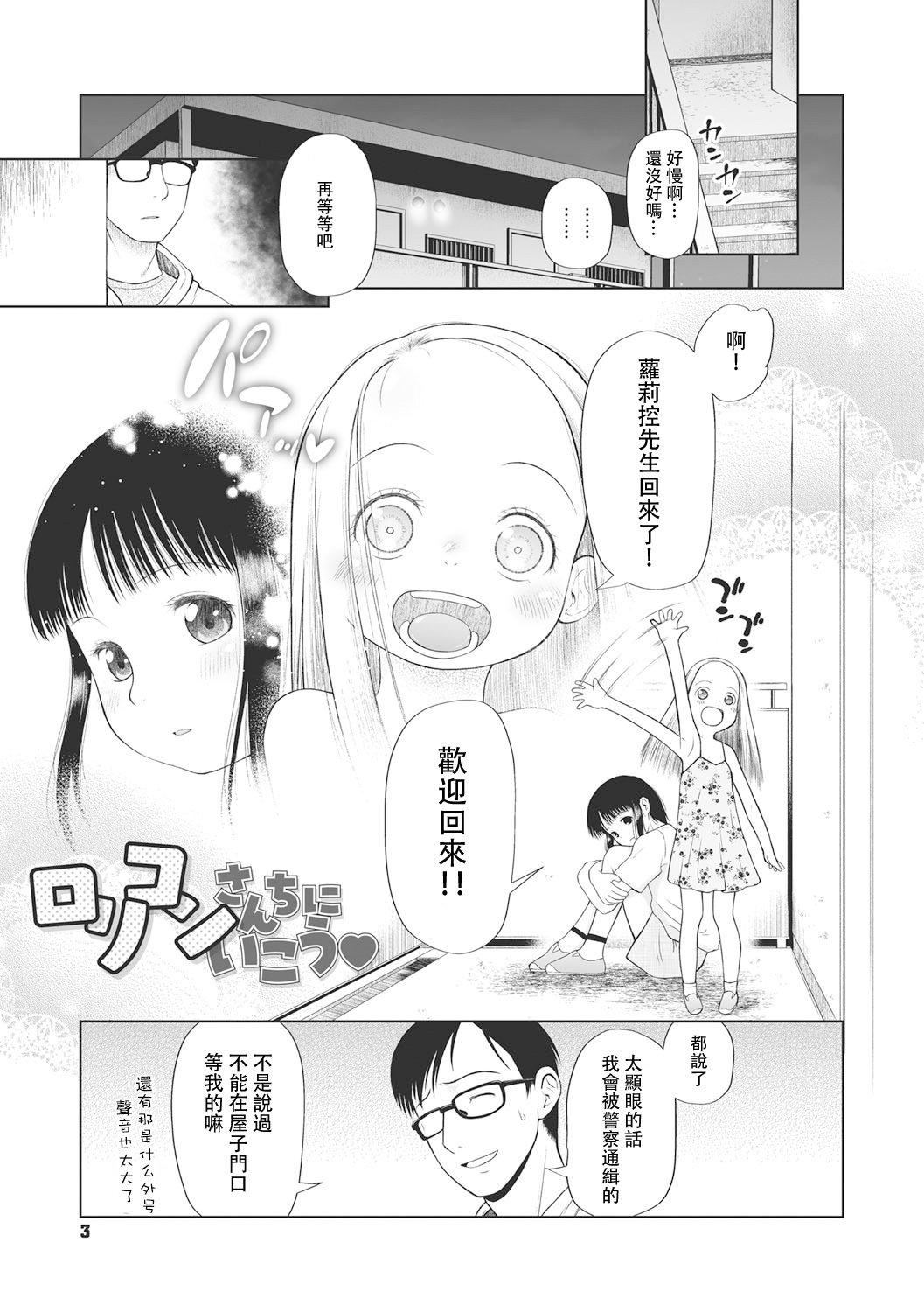 [◯タ]こどもになれないあたしたち[DL版][白杨汉化组][◯タ]こどもになれないあたしたち[DL版][白杨汉化组]