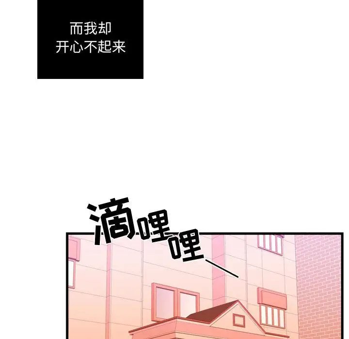 需要纯情第33章