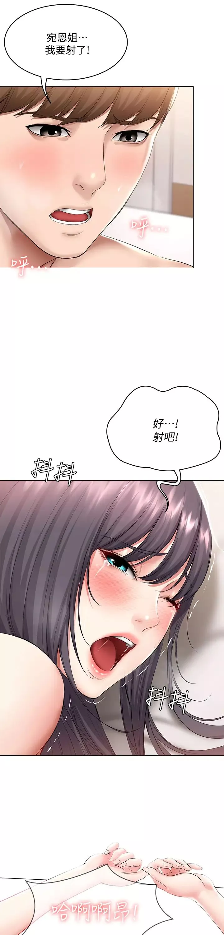 寄宿日記第59話-宛恩姐為俊宇練習的技術