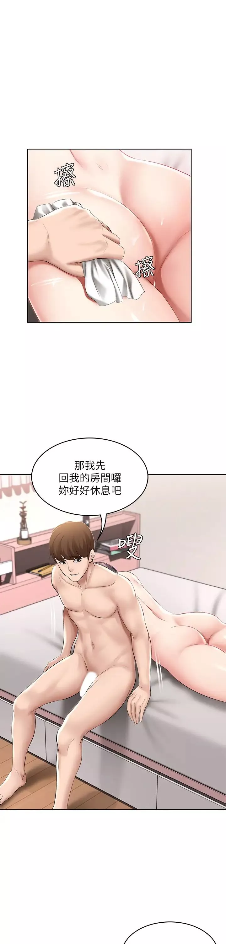 寄宿日記第60話-我好像真的是變態…