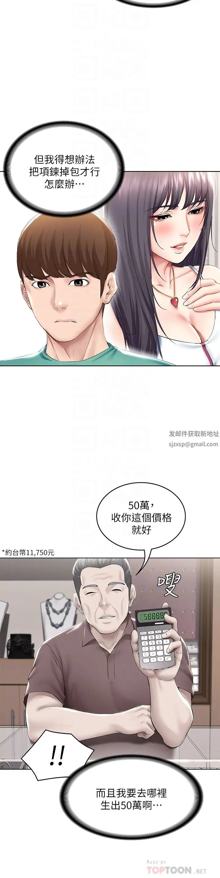 寄宿日记第60话-我好像真的是变态…
